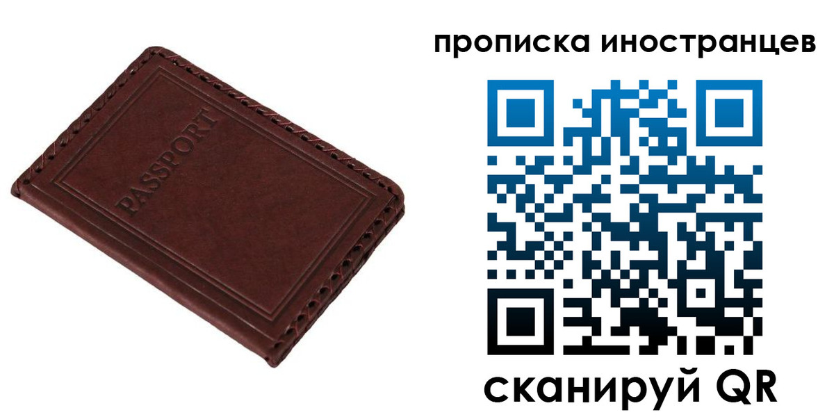 временная регистрация купить в Знаменске